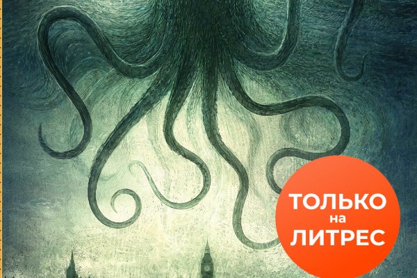 Kraken гидра