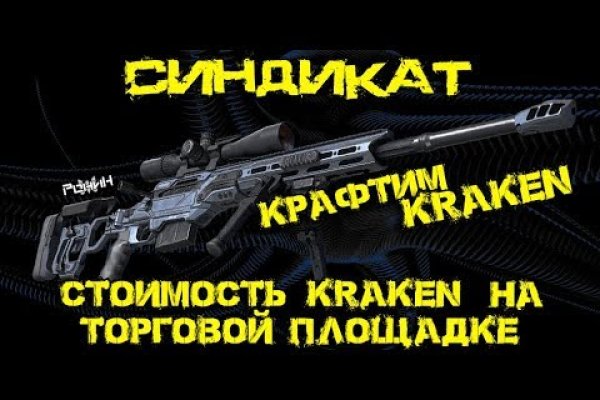 Кракен даркнет площадка kraken 11